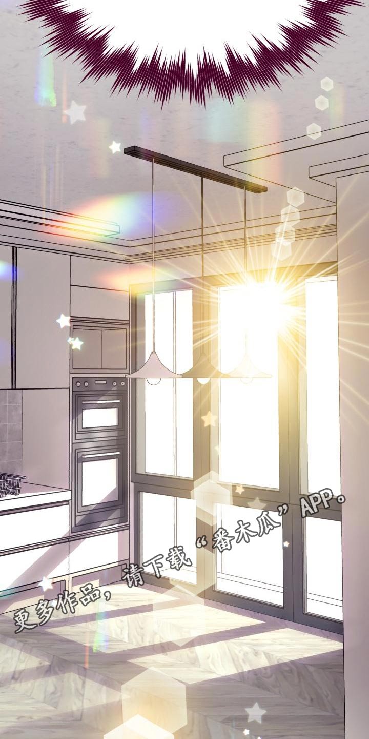 气运彩虹色漫画,第93章：【第二季】找房子3图
