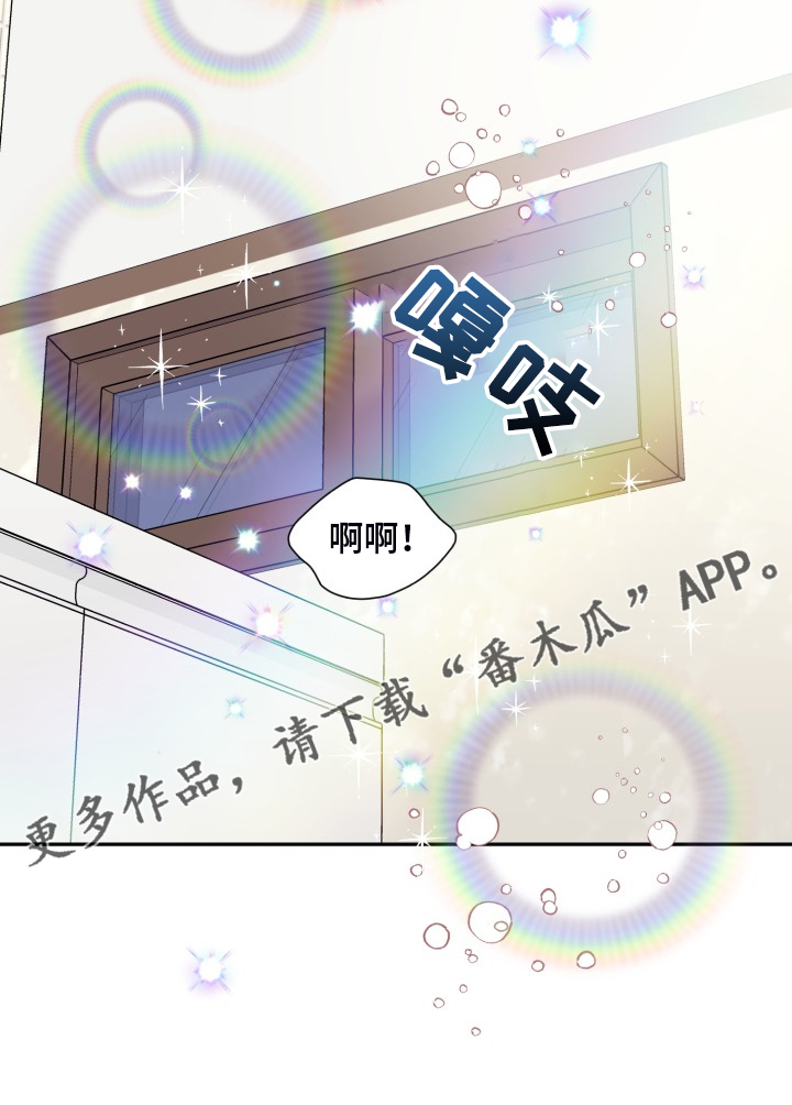 气运彩虹色漫画,第67章：【第二季】美味4图