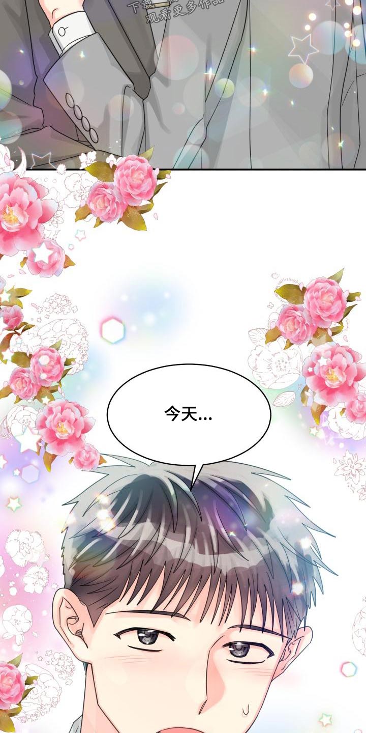 气运彩虹色漫画,第94章：【第二季】该死4图