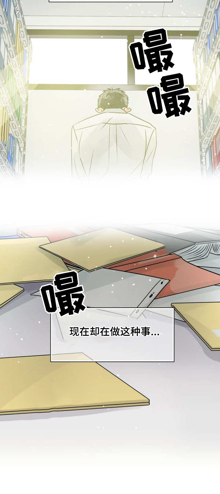 气运彩虹色漫画,第9章：帮忙2图