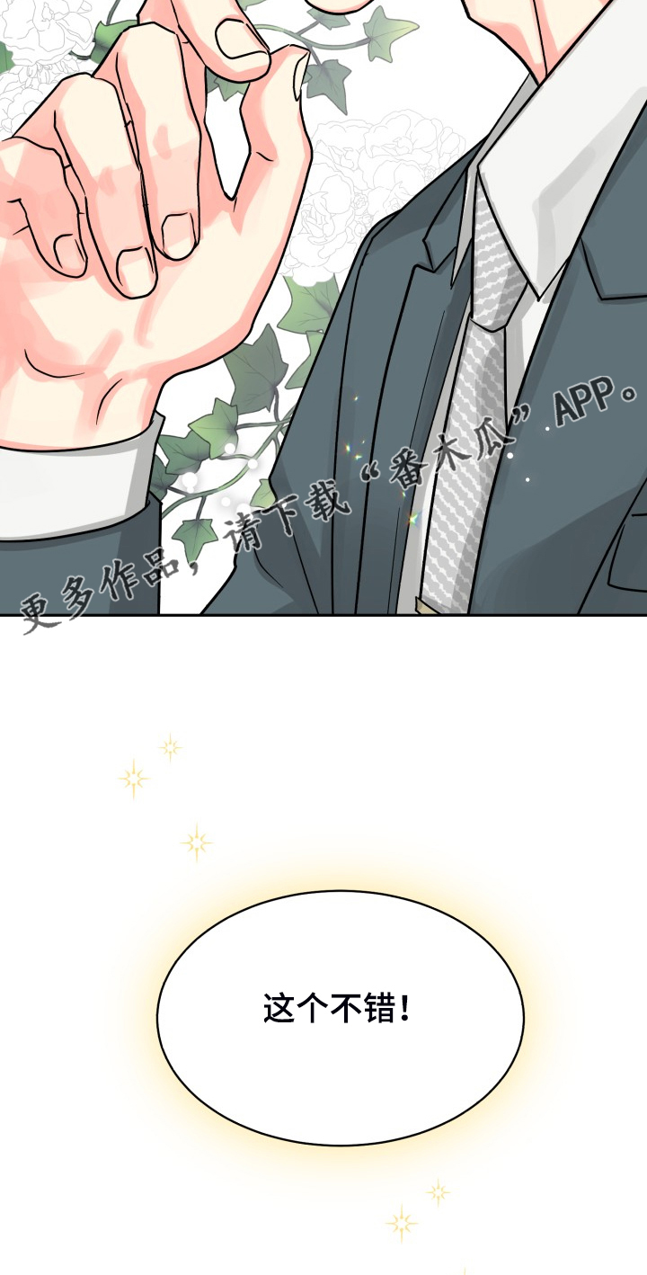 气运彩虹色漫画,第74章：【第二季】一个人有点奇怪2图