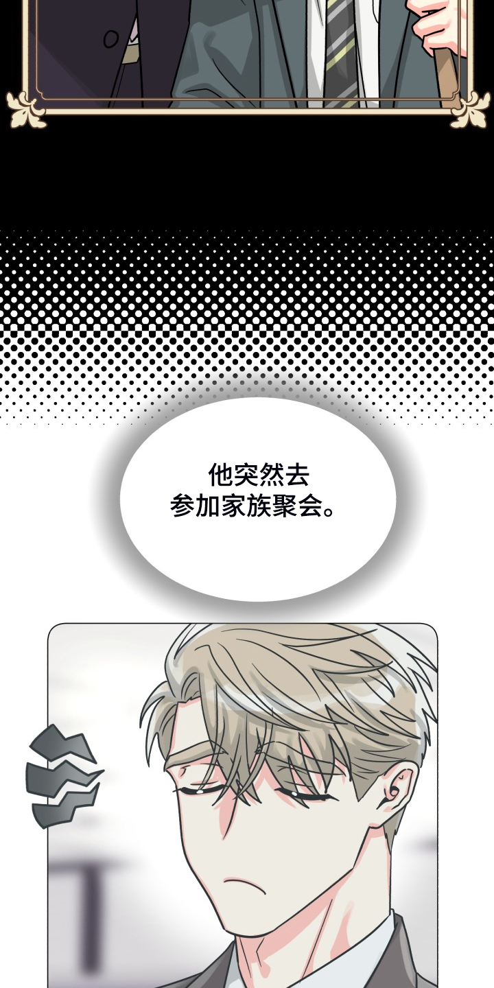 气运彩虹色漫画,第73章：【第二季】为什么这样2图