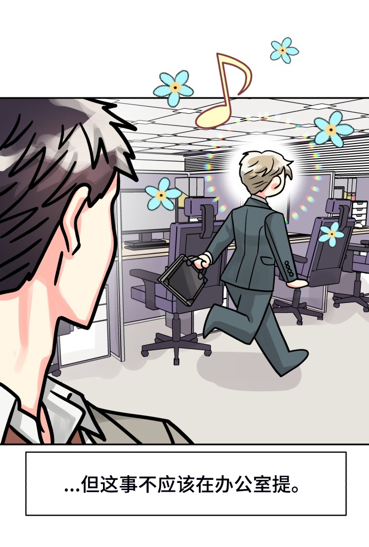 气运彩虹色漫画,第74章：【第二季】一个人有点奇怪2图