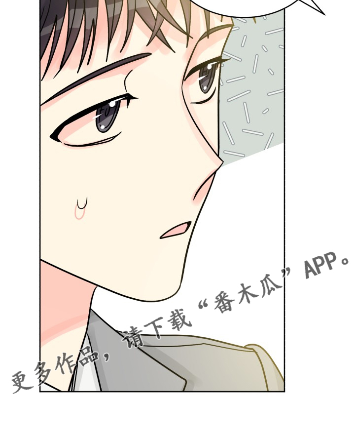 气运彩虹色漫画,第69章：【第二季】感觉怪怪的3图