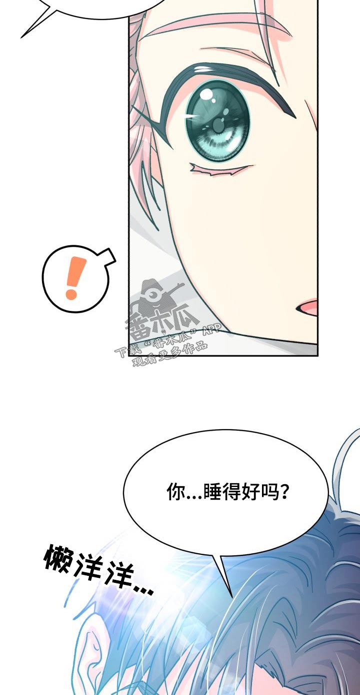 气运彩虹色漫画,第86章：【第二季】陪伴4图