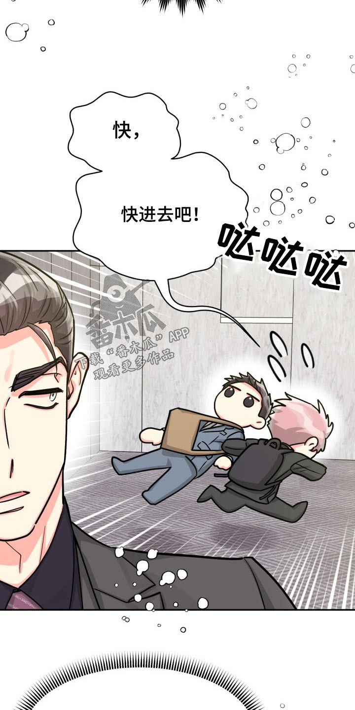 气运彩虹色漫画,第82章：【第二季】一直说下去3图