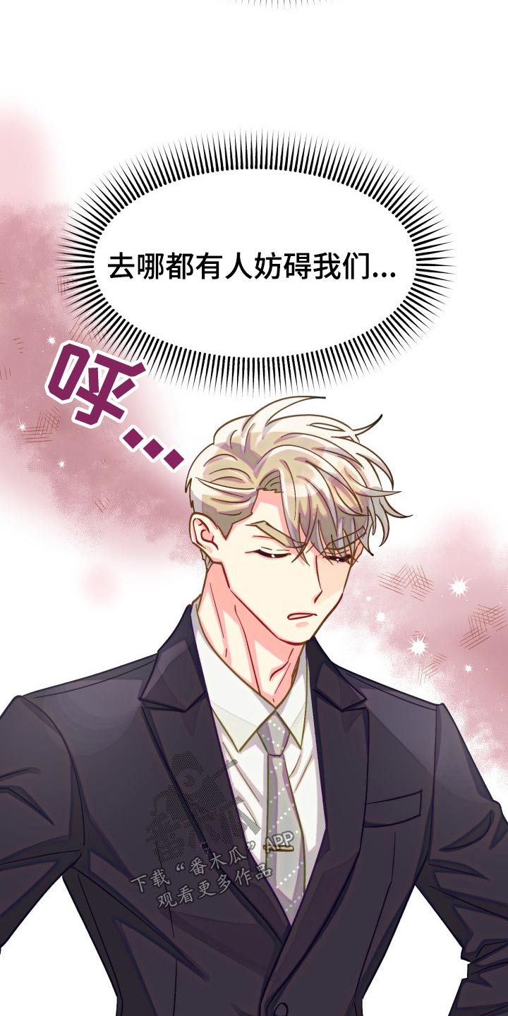 气运彩虹色漫画,第91章：【第二季】同居1图