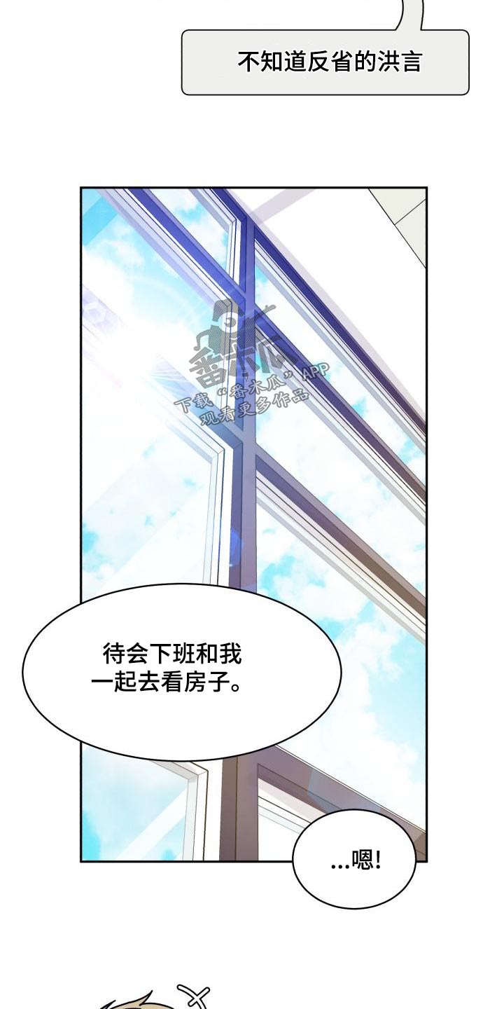 气运彩虹色漫画,第99章：【第二季】重要2图