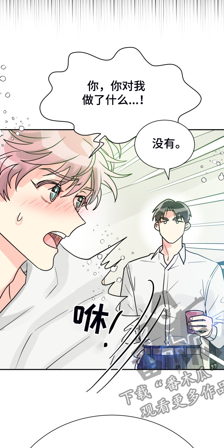 气运彩虹色漫画,第64章：【第二季】愉快的周末1图