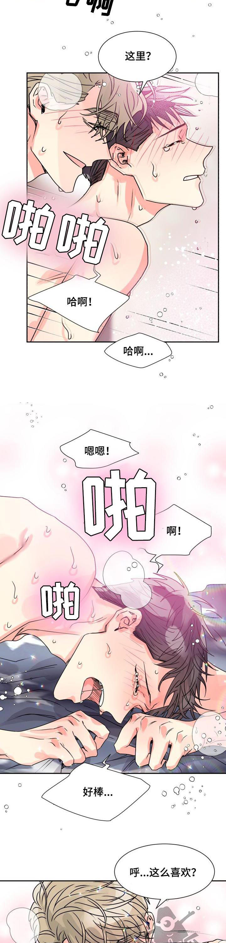 气运彩虹色漫画,第25章：别想睡觉2图