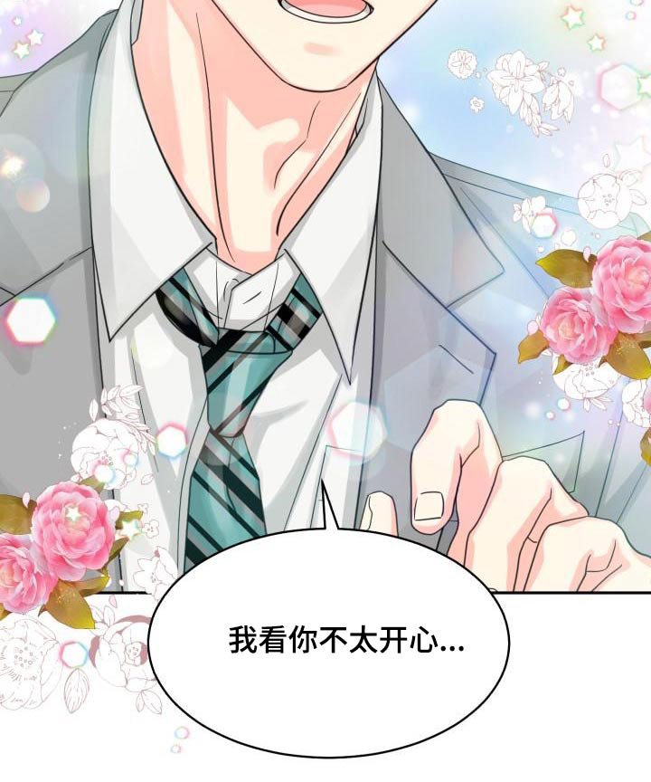 气运彩虹色漫画,第94章：【第二季】该死5图