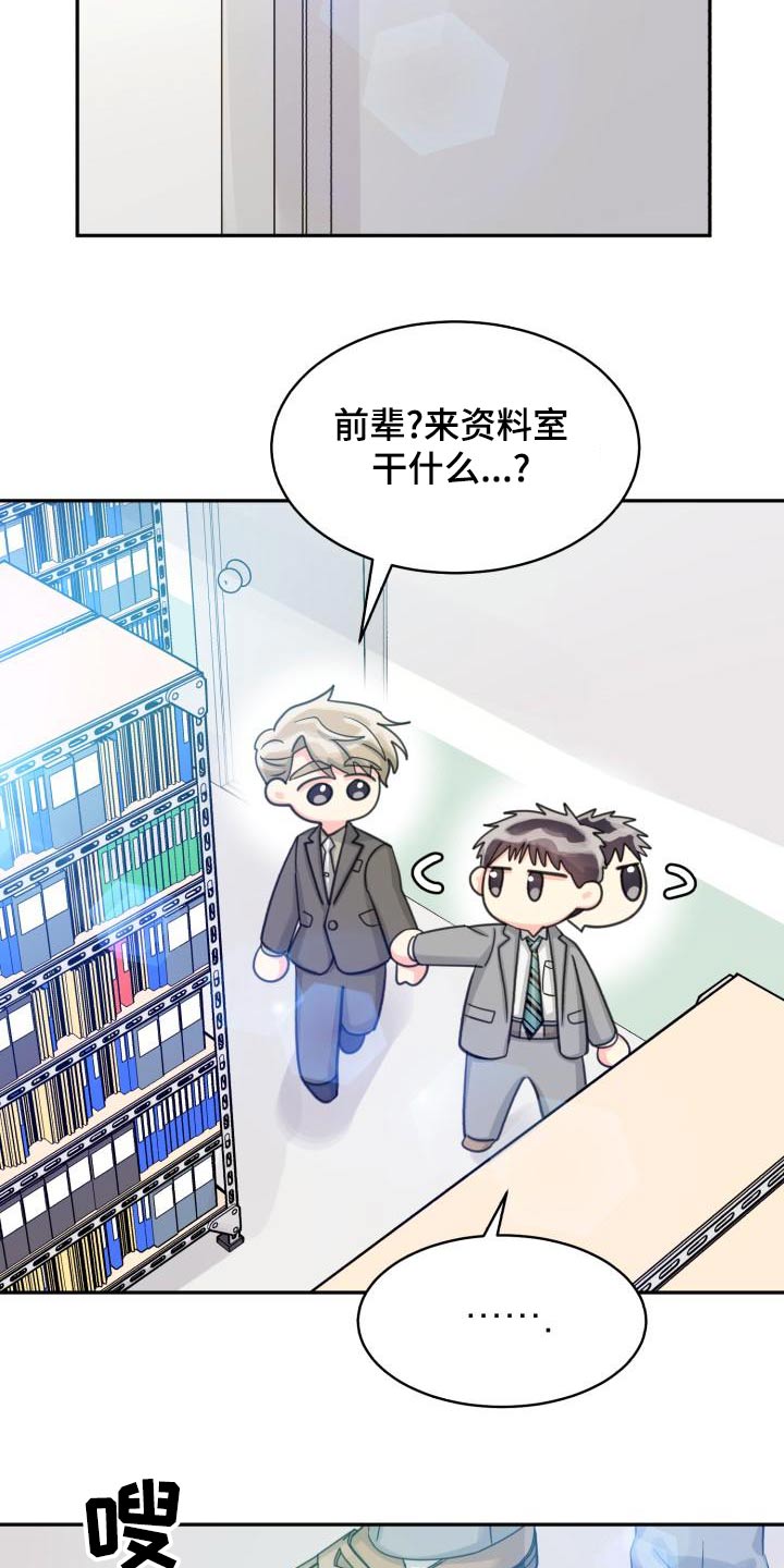 气运彩虹色漫画,第94章：【第二季】该死2图