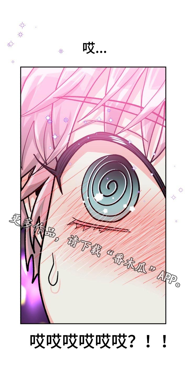 气运彩虹色漫画,第86章：【第二季】陪伴1图