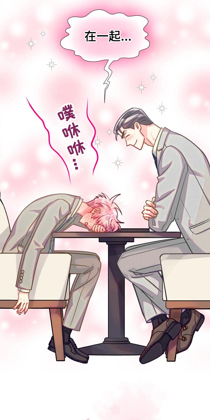 气运彩虹色漫画,第90章：【第二季】我接受4图
