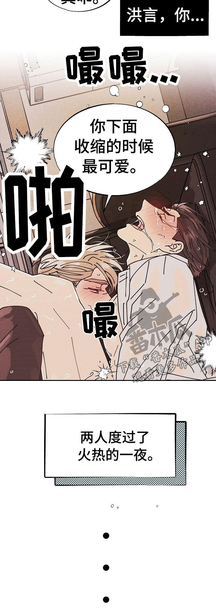 气运彩虹色漫画,第54章：特别篇：杂志1图
