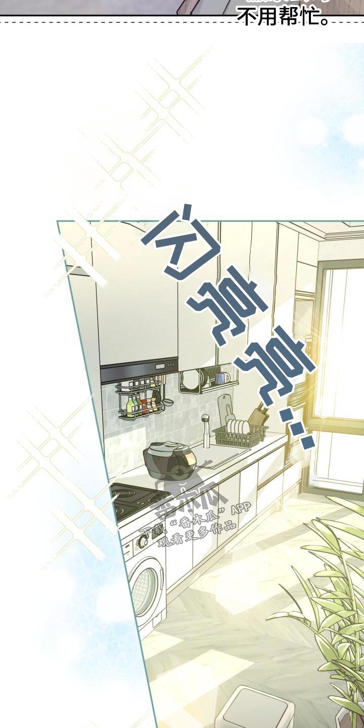 气运彩虹色漫画,第100章：【第二季】住一起4图