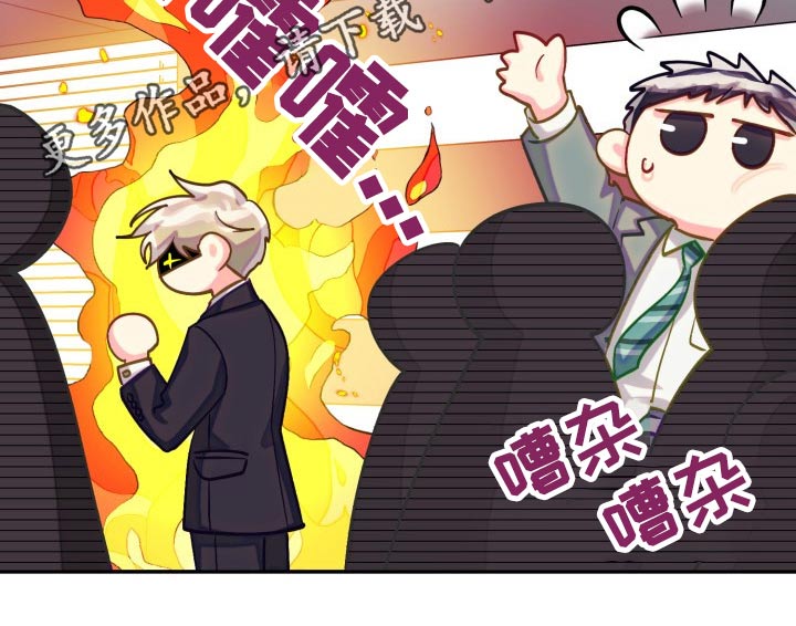 气运彩虹色漫画,第91章：【第二季】同居4图