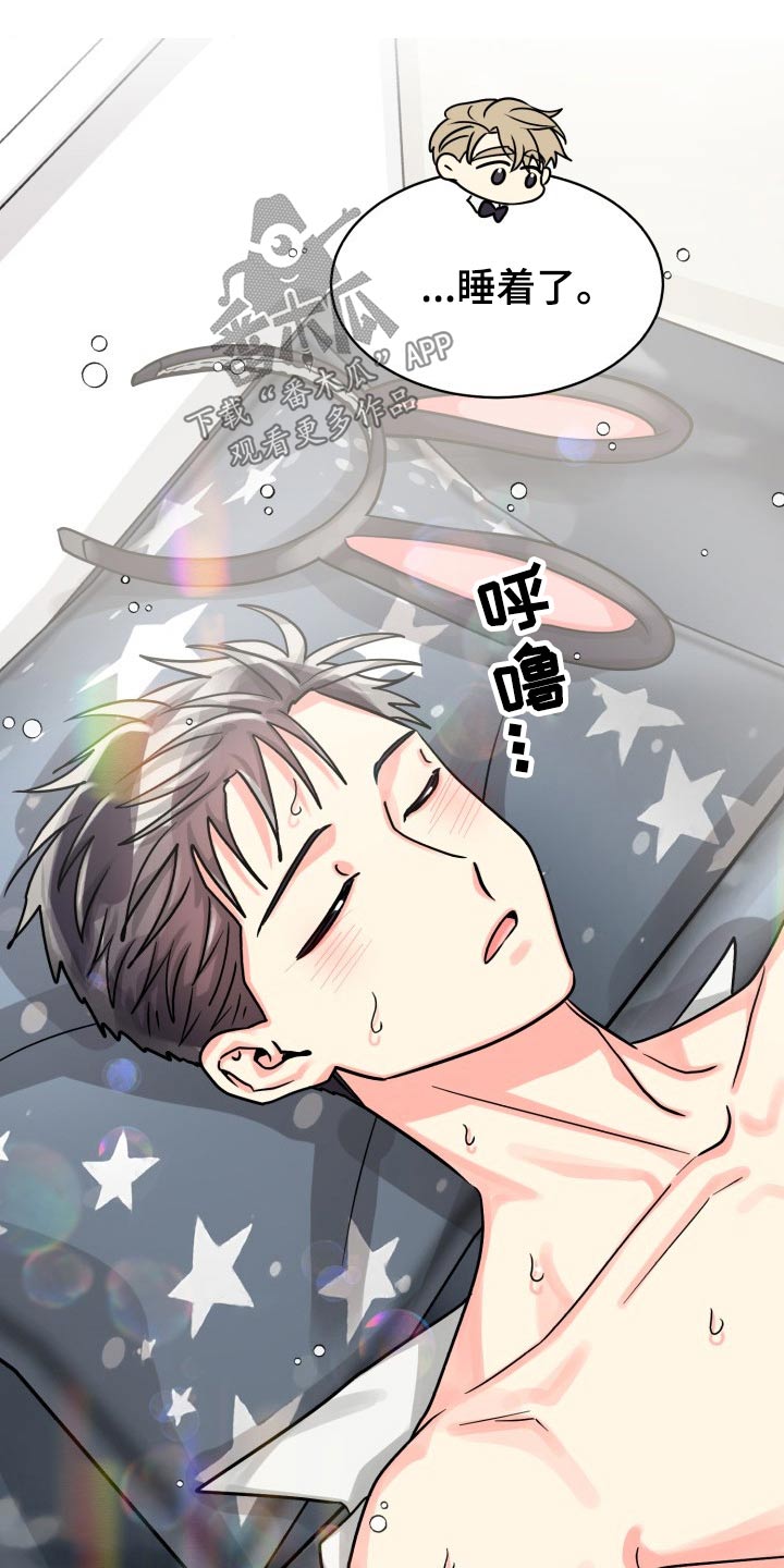 气运彩虹色漫画,第78章：【第二季】有喜欢的人1图