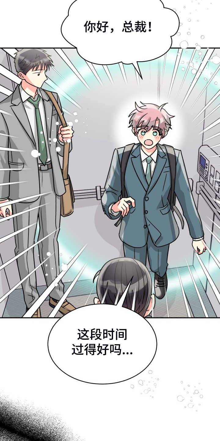 气运彩虹色漫画,第72章：【第二季】萎靡不振3图