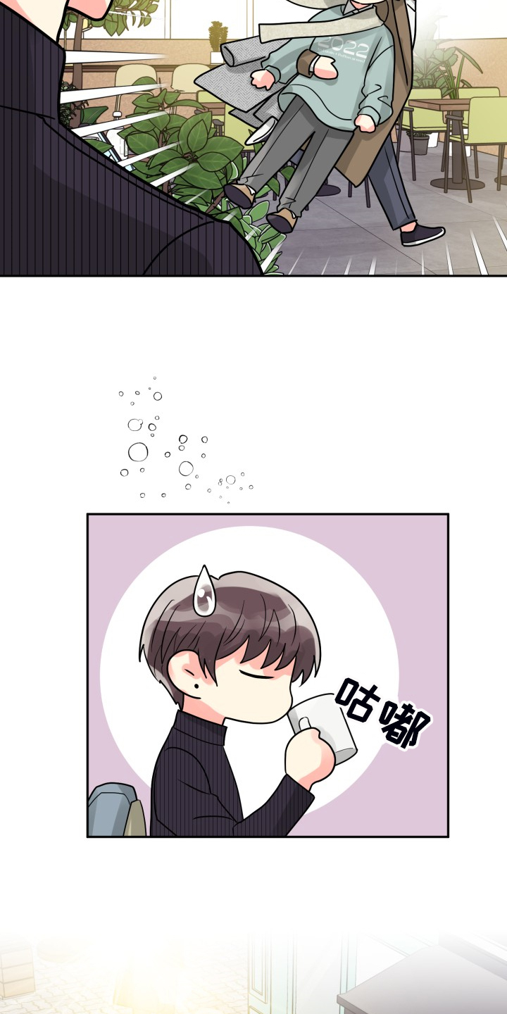 气运彩虹色漫画,第56章：【第二季】忍不了了5图