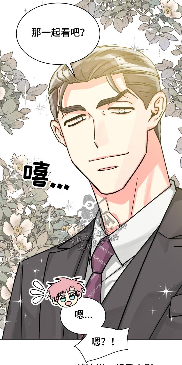 气运彩虹色漫画,第84章：【第二季】电影3图