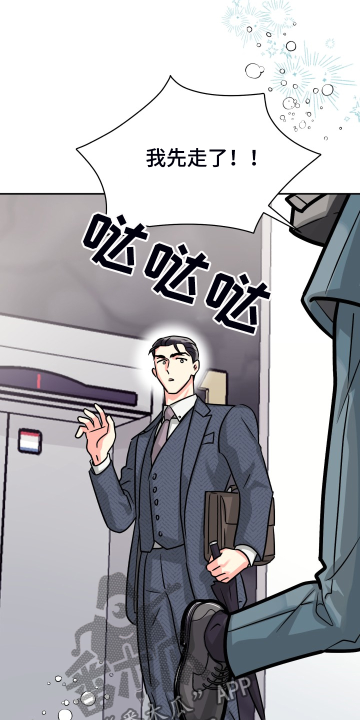 气运彩虹色漫画,第72章：【第二季】萎靡不振3图