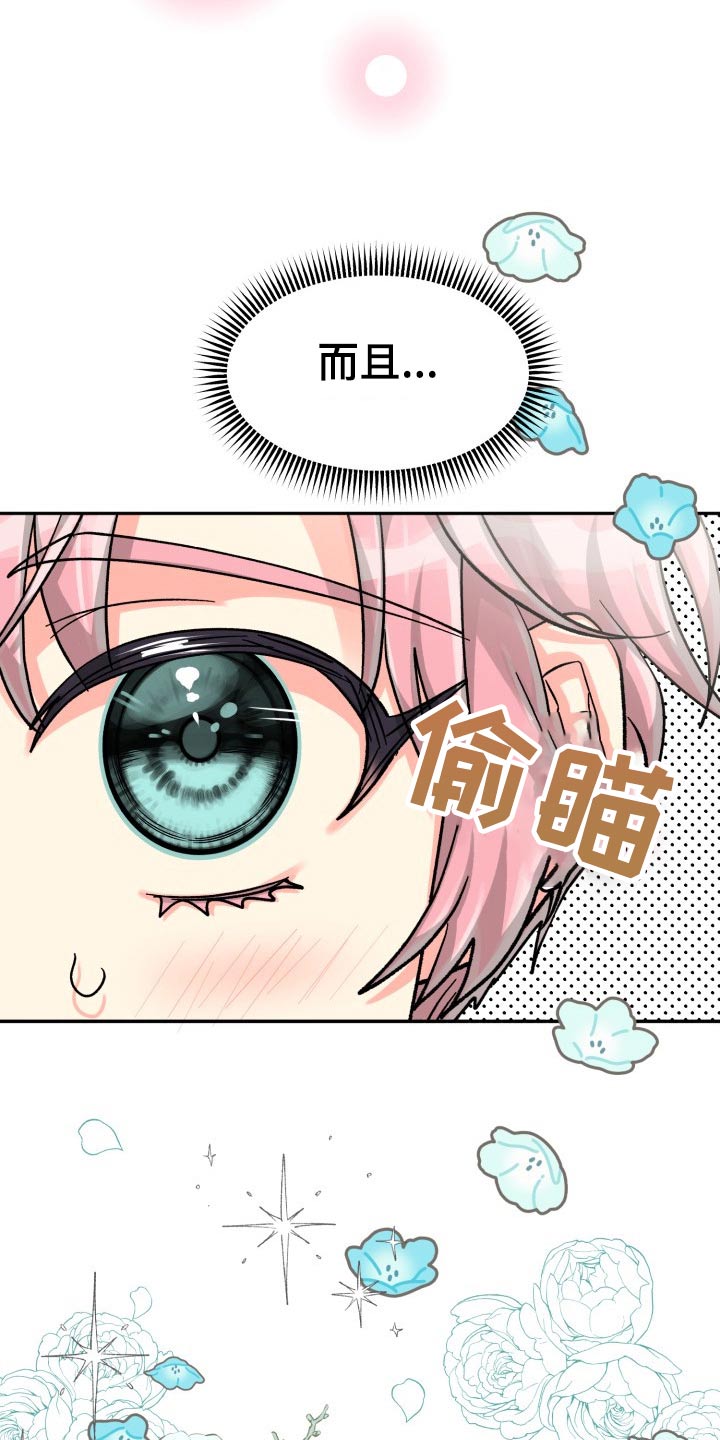 气运彩虹色漫画,第89章：【第二季】表达3图