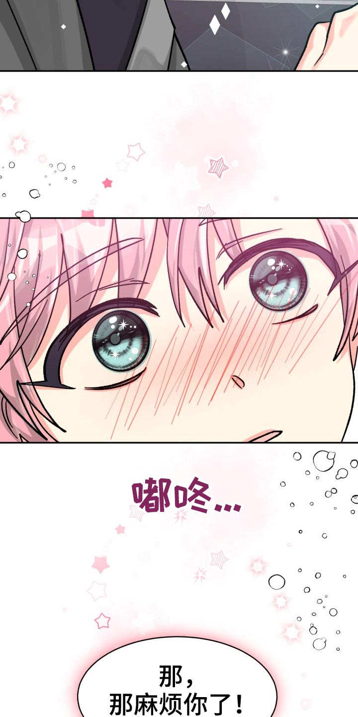 气运彩虹色漫画,第84章：【第二季】电影3图