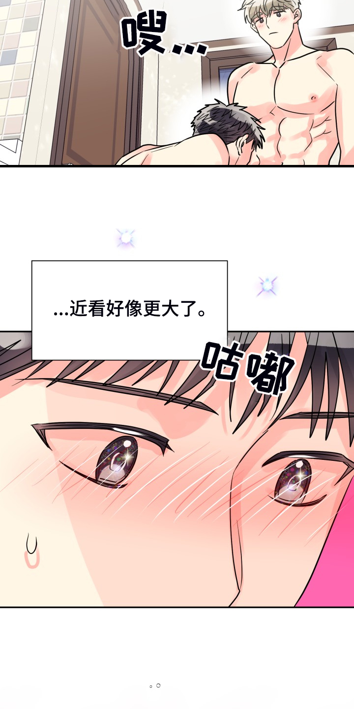 气运彩虹色漫画,第66章：【第二季】掀开1图