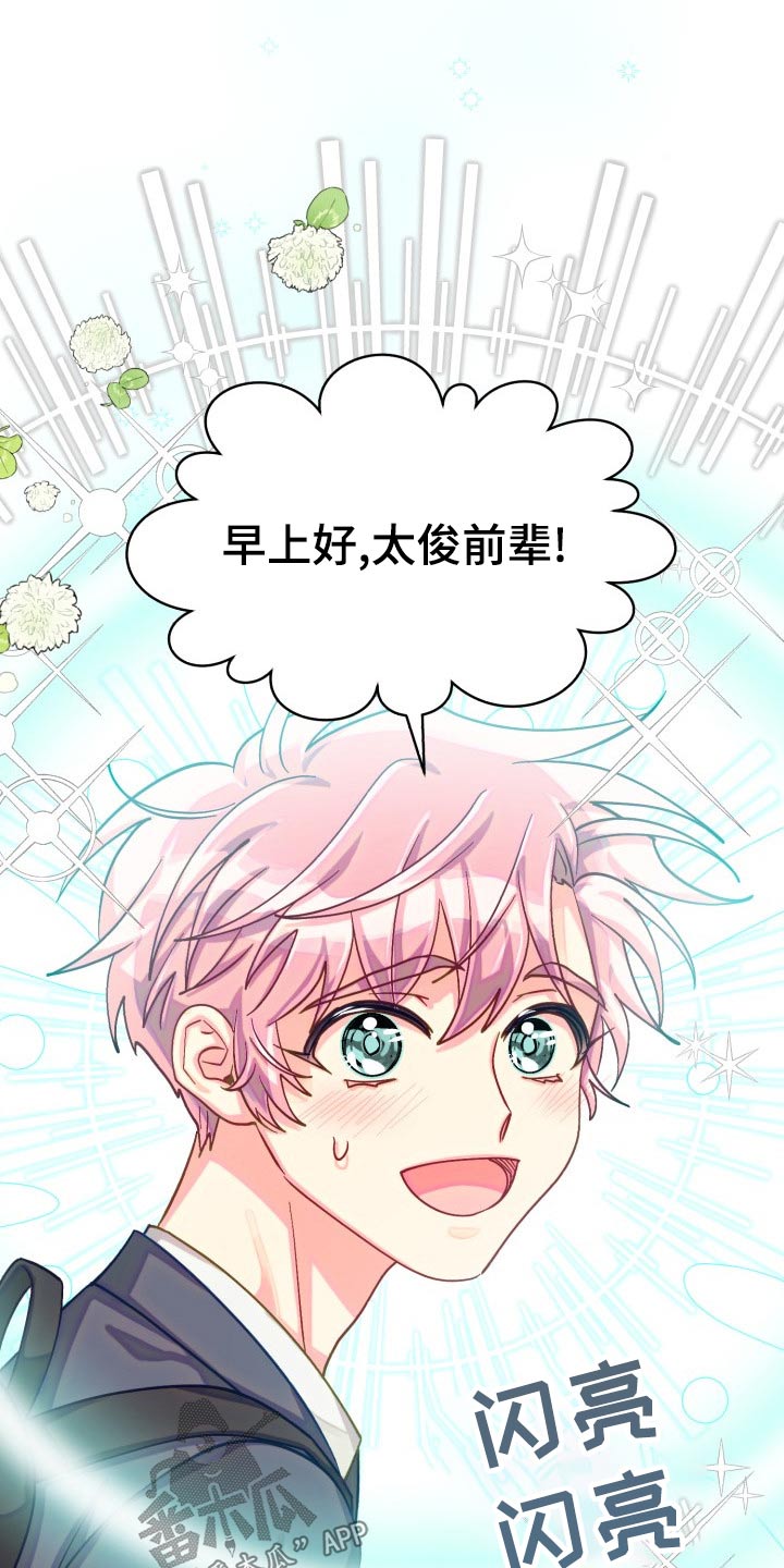 气运彩虹色漫画,第90章：【第二季】我接受4图