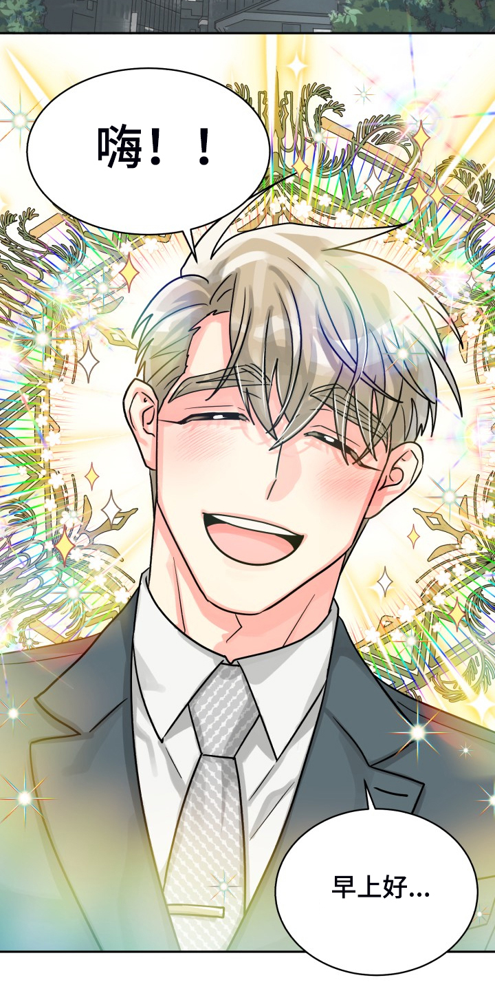 气运彩虹色漫画,第74章：【第二季】一个人有点奇怪5图