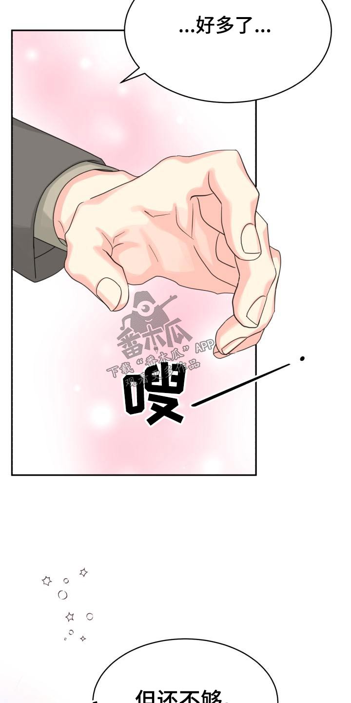 气运彩虹色漫画,第95章：【第二季】搬家2图