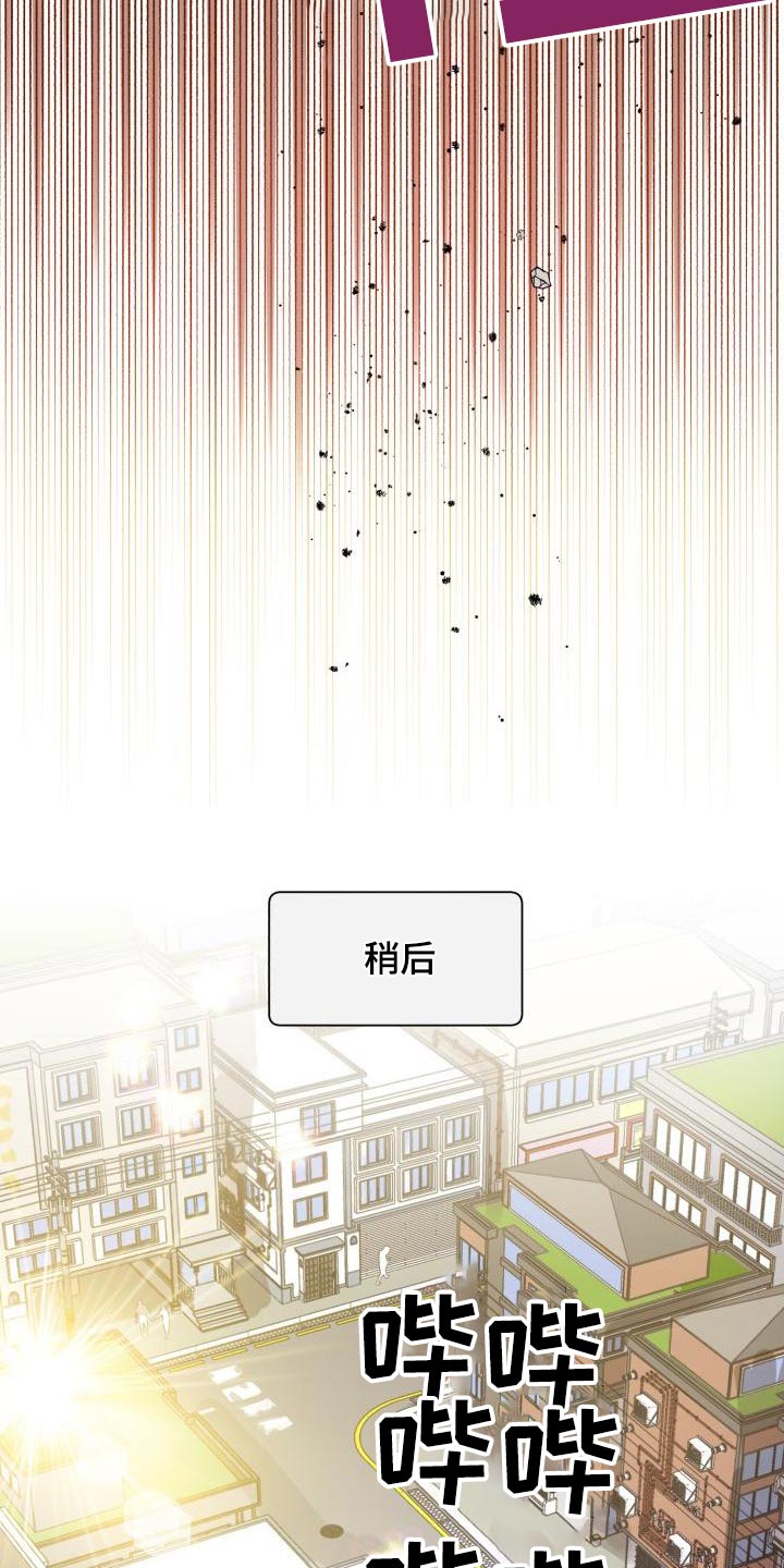 气运彩虹色漫画,第95章：【第二季】搬家5图