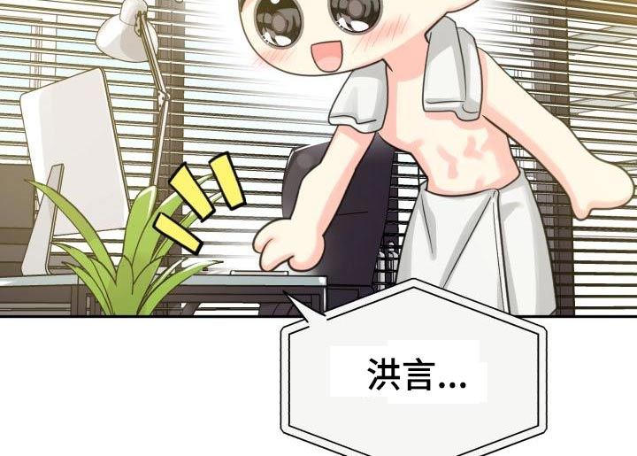 气运彩虹色漫画,第95章：【第二季】搬家3图