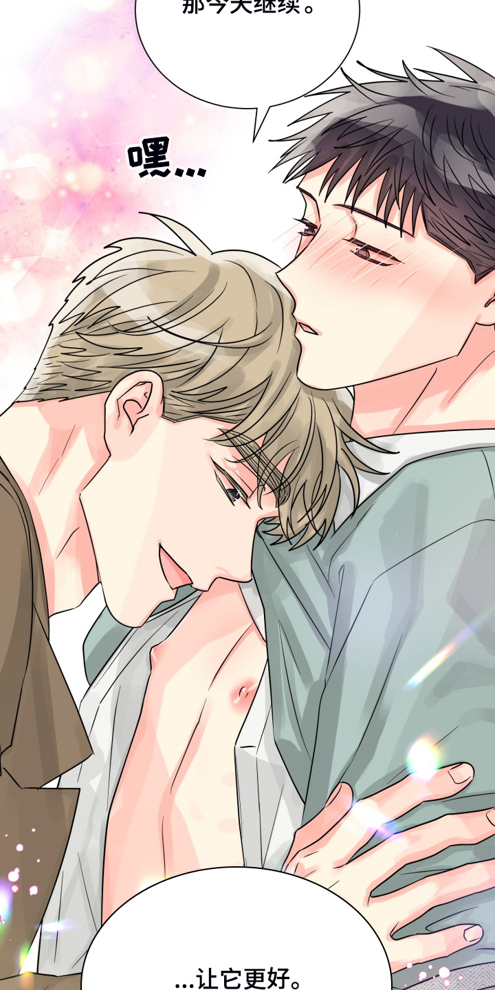气运彩虹色漫画,第58章：【第二季】我有多期待1图