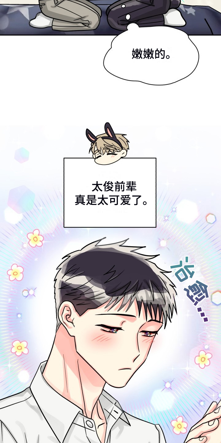 气运彩虹色漫画,第76章：【第二季】让他们自己解决3图