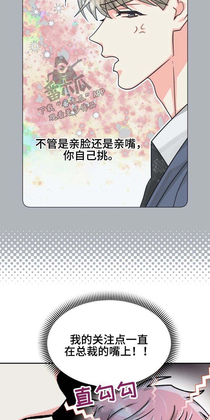 气运彩虹色漫画,第85章：【第二季】请客3图