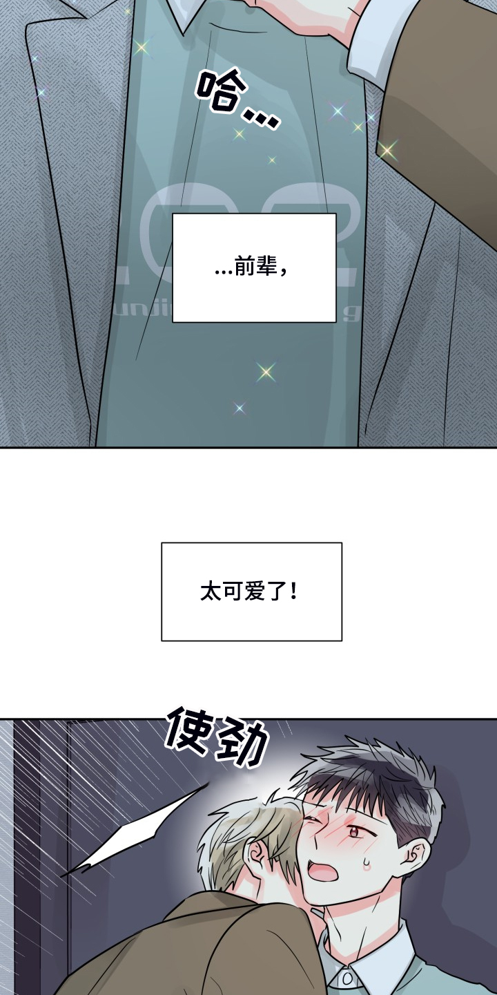 气运彩虹色漫画,第57章：【第二季】谁更重要3图