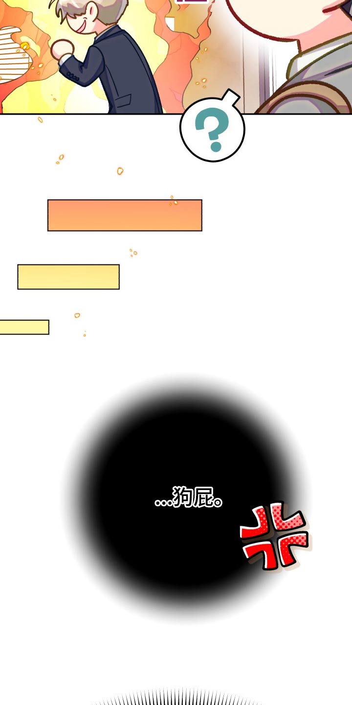 气运彩虹色漫画,第91章：【第二季】同居3图