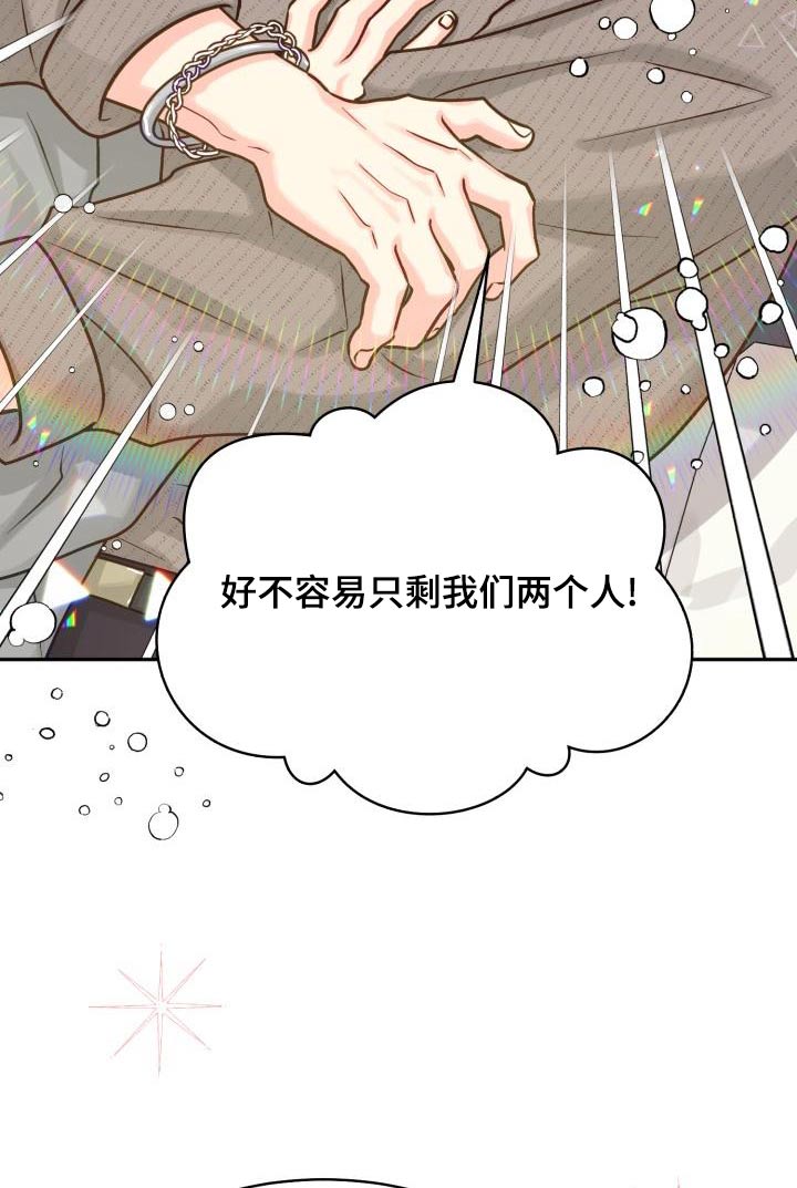 气运彩虹色漫画,第100章：【第二季】住一起2图