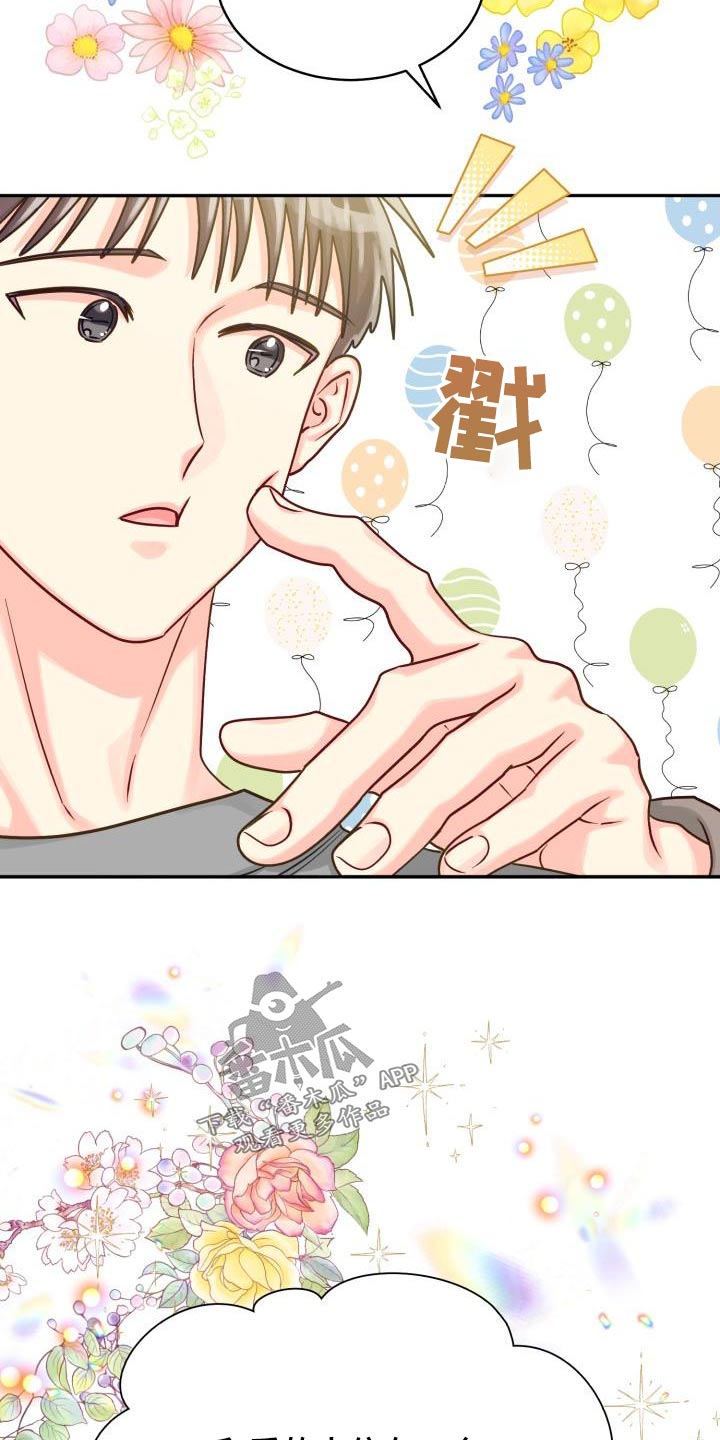 气运彩虹色漫画,第100章：【第二季】住一起3图