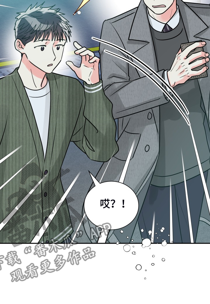 气运彩虹色漫画,第65章：【第二季】想好了3图