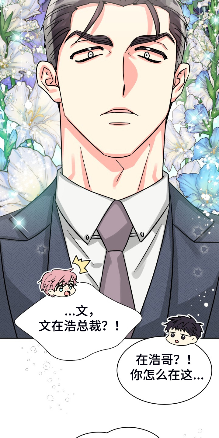 气运彩虹色漫画,第72章：【第二季】萎靡不振2图