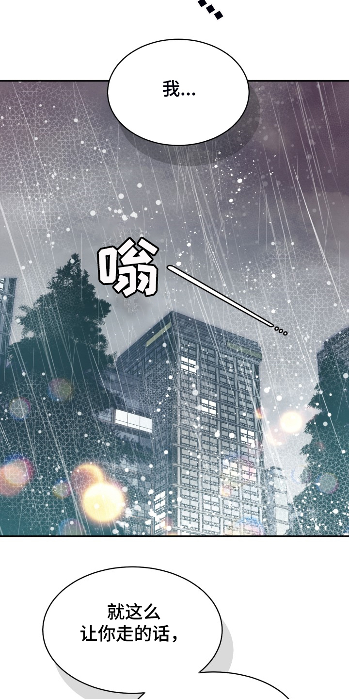 气运彩虹色漫画,第73章：【第二季】为什么这样1图