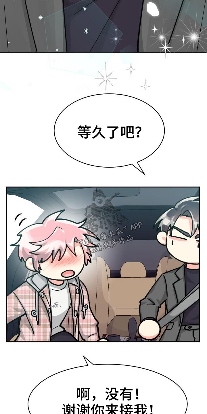 气运彩虹色漫画,第84章：【第二季】电影3图