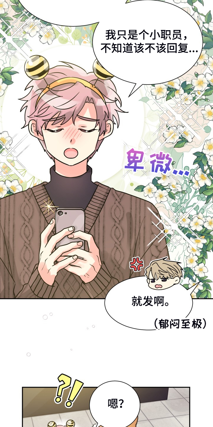 气运彩虹色漫画,第64章：【第二季】愉快的周末2图
