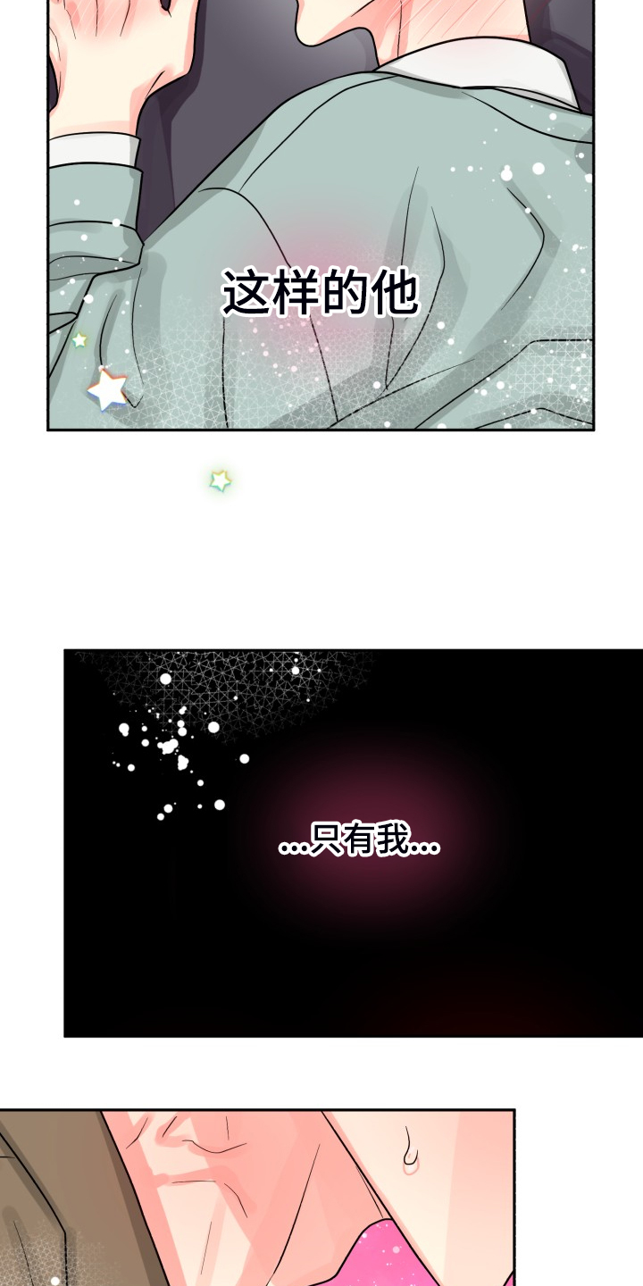 气运彩虹色漫画,第59章：【第二季】在那之前5图