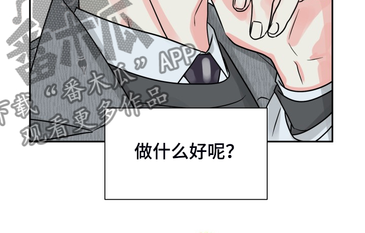 气运彩虹色漫画,第65章：【第二季】想好了2图