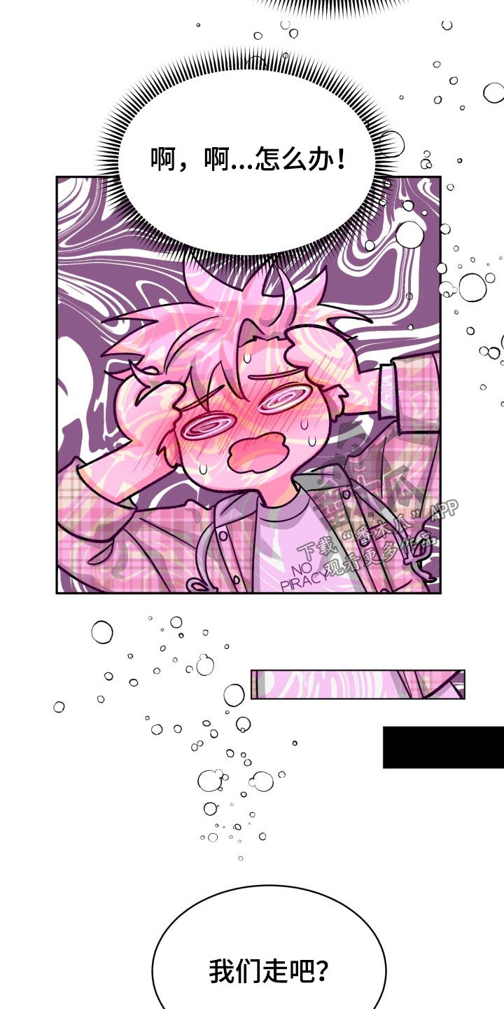 气运彩虹色漫画,第85章：【第二季】请客3图