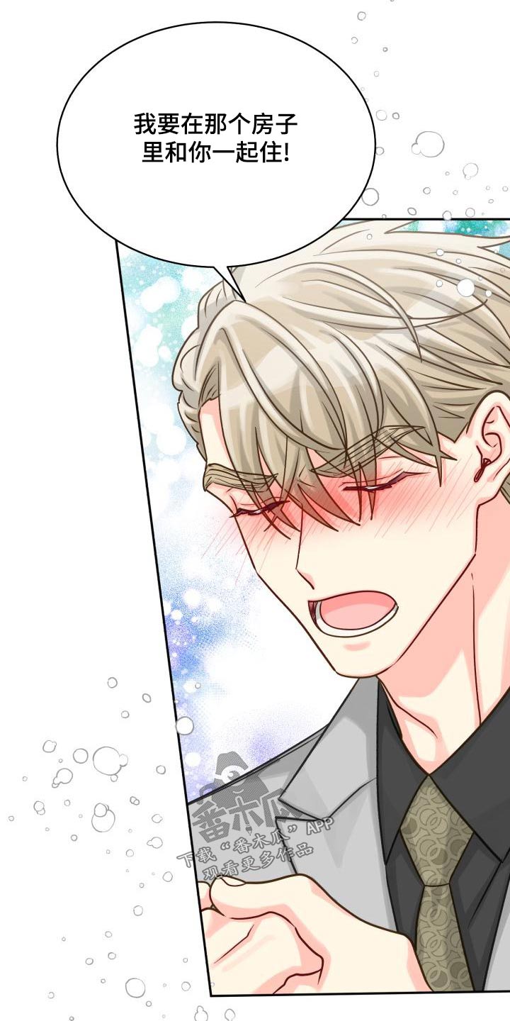 气运彩虹色漫画,第98章：【第二季】咨询2图